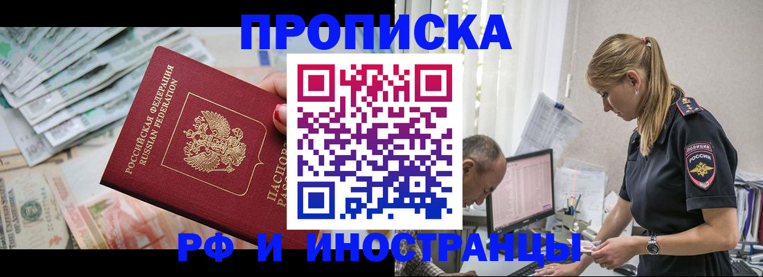 временная регистрация 2025 в Ставрополе