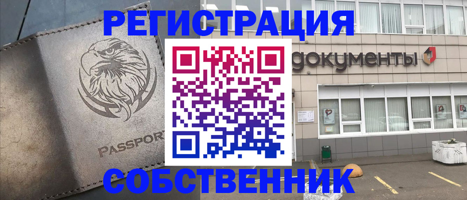прописка ребенка в Ставрополе