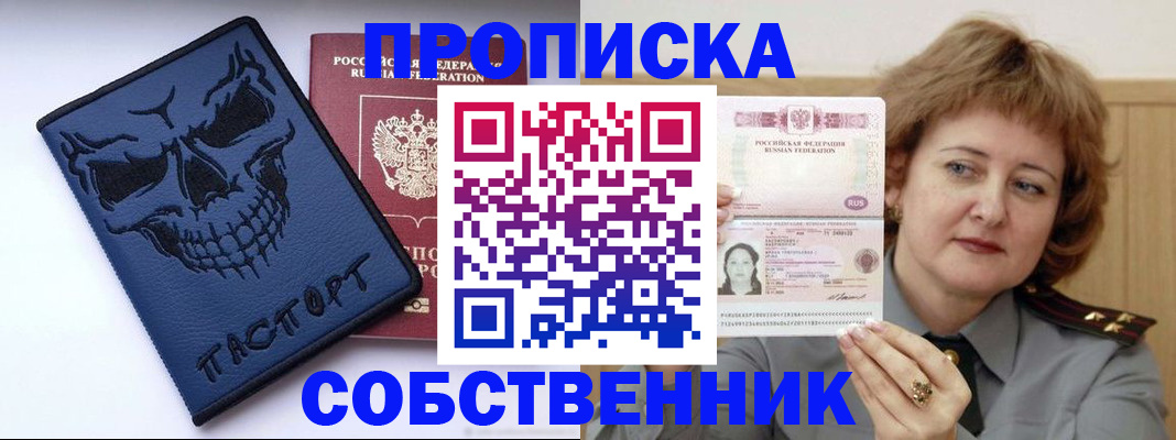 найти адрес прописки в Ставрополе