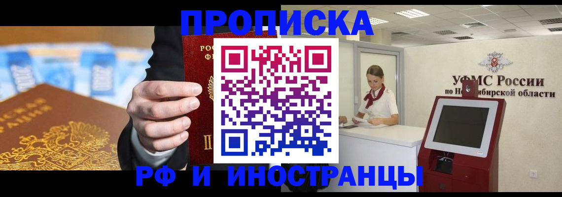 прописка для военкомата в Ставрополе