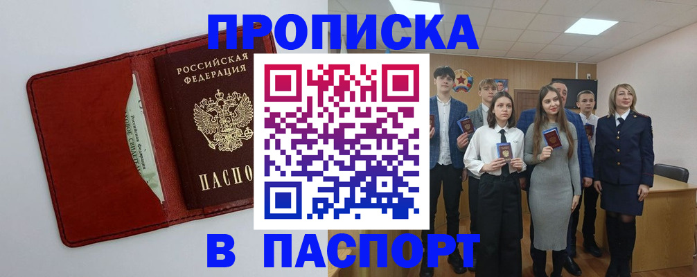 регистрация для дет. сада в Ставрополе