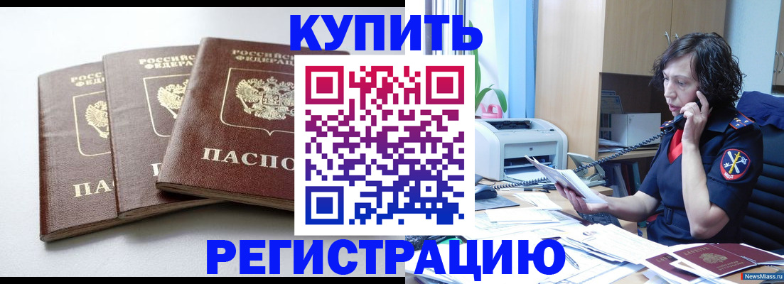 прописка поиск в Ставрополе